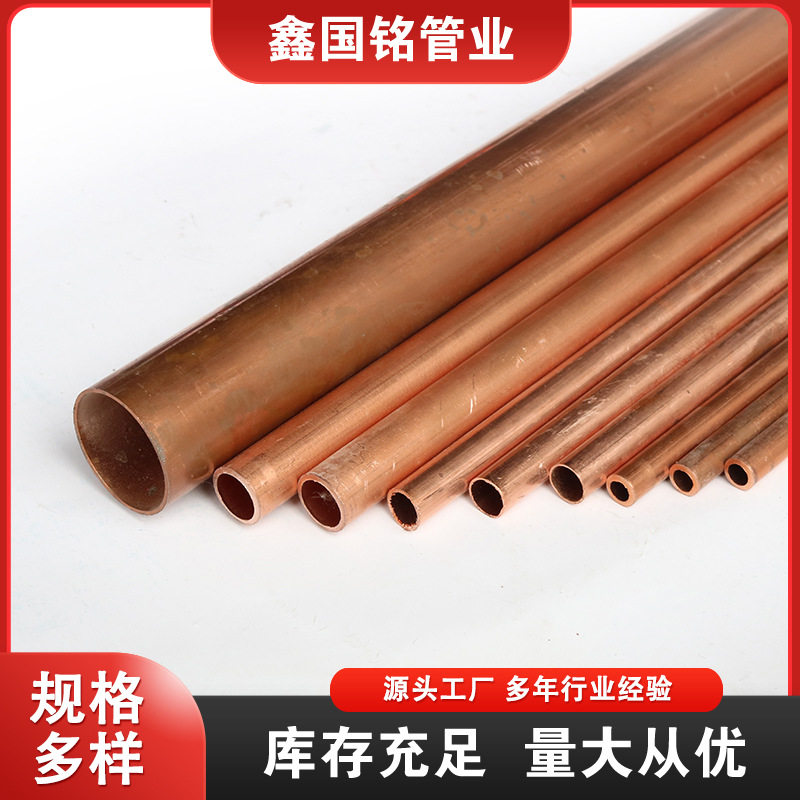 工业导电纯铜管接地铜管50*5mm铜水管空心铜管水管道用T2紫铜管