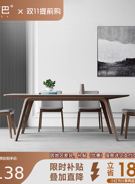 德利丰实木岩板餐桌现代简约白蜡木实木腿长方形白色岩板餐桌椅