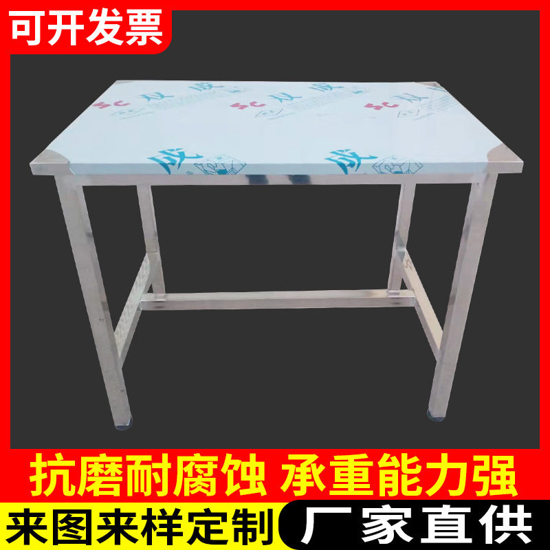 直供201不锈钢桌子工厂车间流水线学校实验室不锈钢工作台操作台