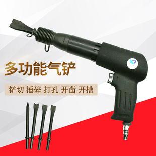 气动凿 250A气铲 气铲 气动铲刀 除锈枪250MM 冲击式