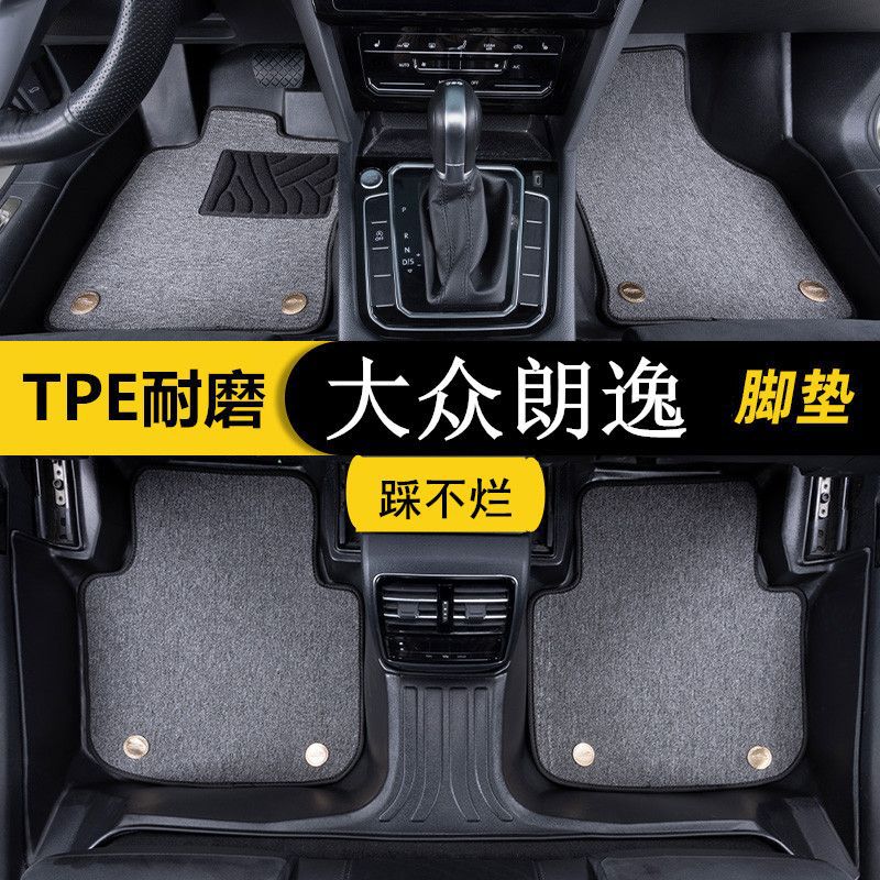 适用大众朗逸脚垫新朗逸老朗逸朗逸Plus朗逸启航电tpe专用车脚垫