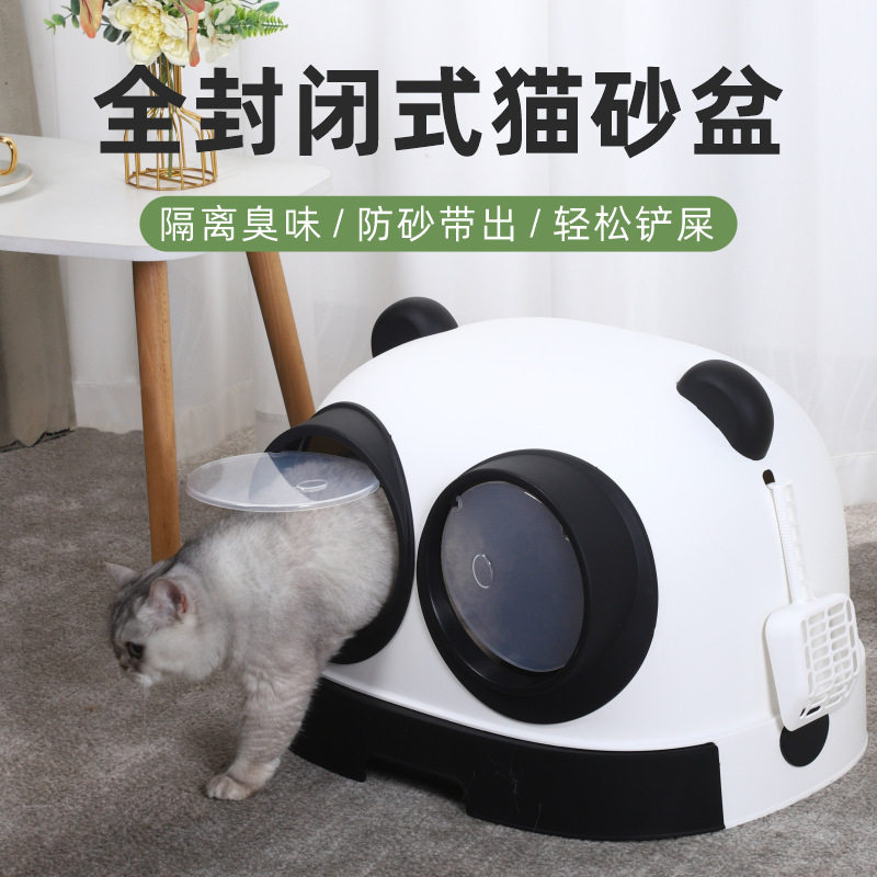 超大号猫砂盆全封闭防外溅猫沙盆幼猫铲屎盆抽屉式猫厕所熊猫砂盆