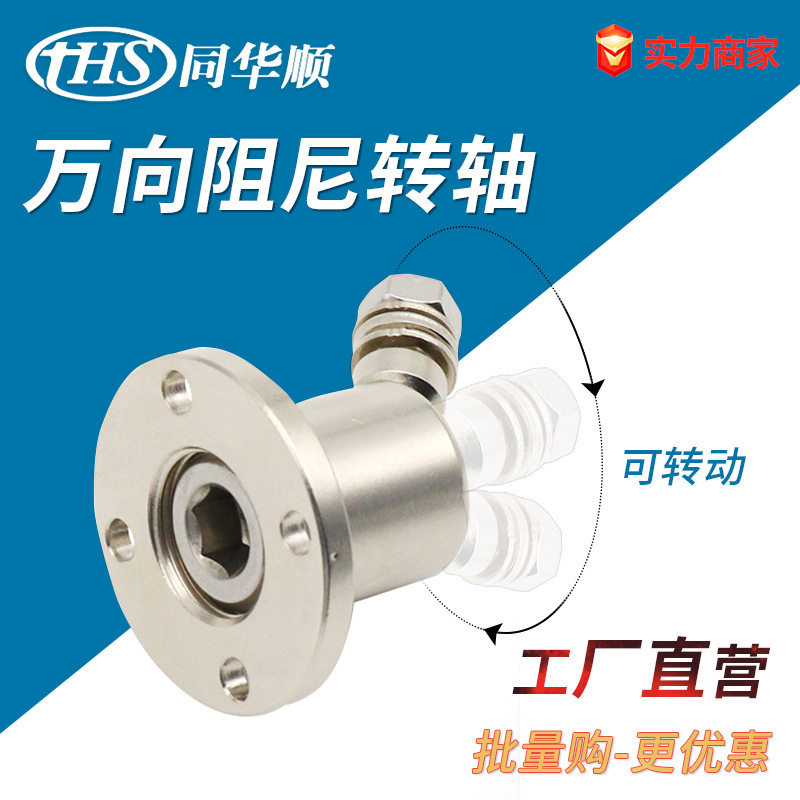 任意停可调节扭力万向阻尼转轴 360度旋转球头关节臂支架定位转轴