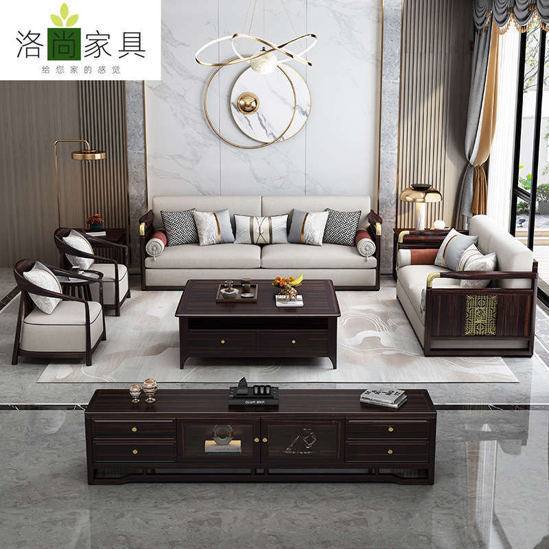 新中式乌金木实木沙发组合经典大小户型家用客厅实木家具