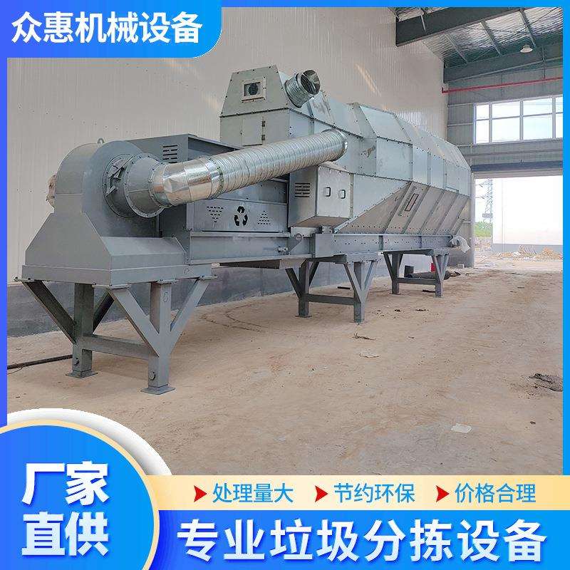 珠海装修垃圾分选设备建筑垃圾碎砖块碎废料风选机人造板材