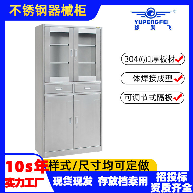 工厂304不锈钢文件柜医院文件加厚药品柜玻璃门带抽器械柜现货