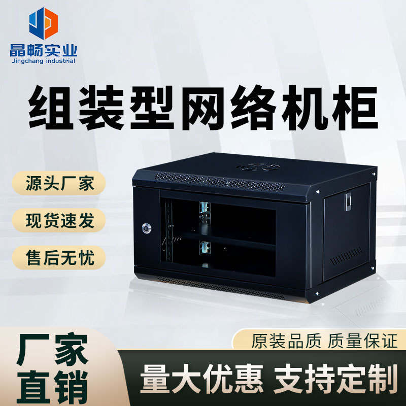 网络机柜壁挂式12u9u6u服务器机柜 监控弱电机柜家庭用网络机架柜