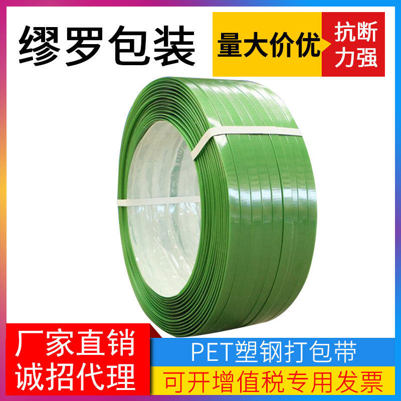 塑钢带打包带红砖打捆带绿色塑料打包带砖厂专用捆绑带1608包装带