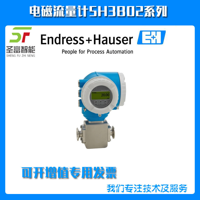 电磁流量计5H3B02-AAIBAEAFAABA1S1AA1