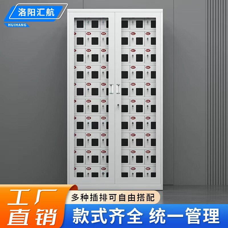 手机充电存放柜学校员工带锁USB多台收纳管理柜保管柜防火安全柜