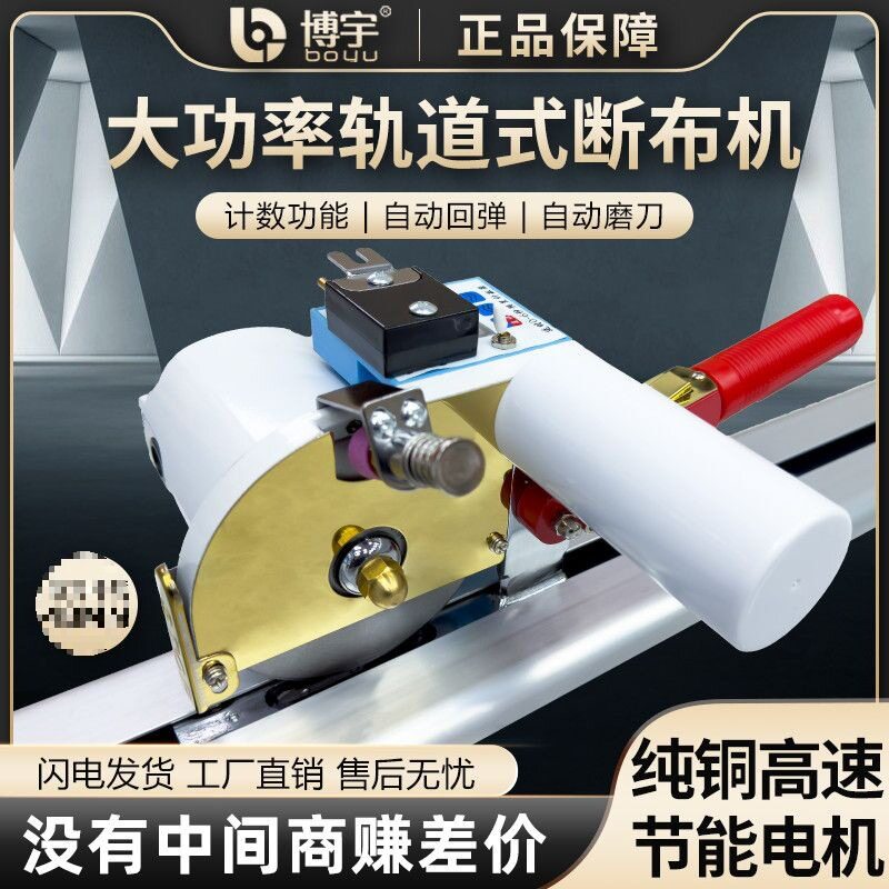 服装断布机裁布切割机全套全自动轨道式高速电动切布裁剪裁布机