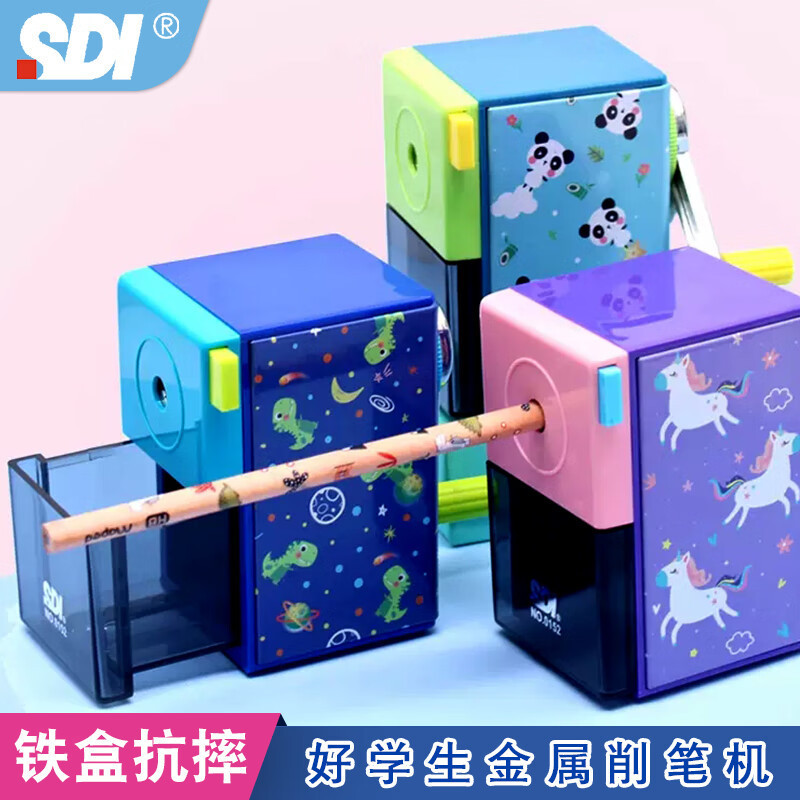 台湾SDI手牌手摇削笔机0152P削笔刀多功能金属耐用可爱儿童学生用