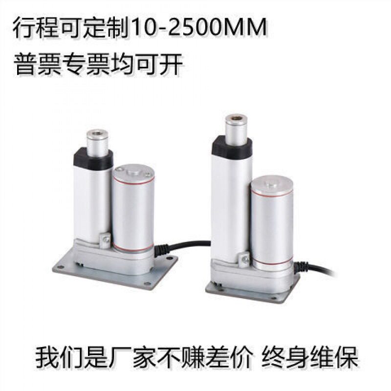 工业电动推杆伸缩杆12v24v直流电机小型电缸大推力升降器平座220v