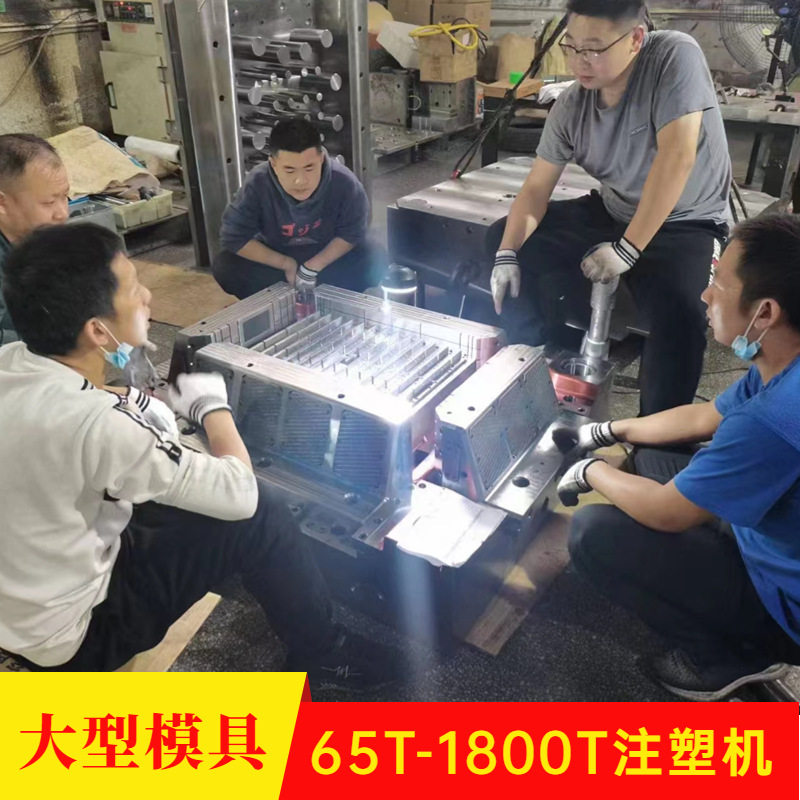 注塑模具开模加工定做厂家塑料模具ABS注塑件PC外壳定做塑胶模具