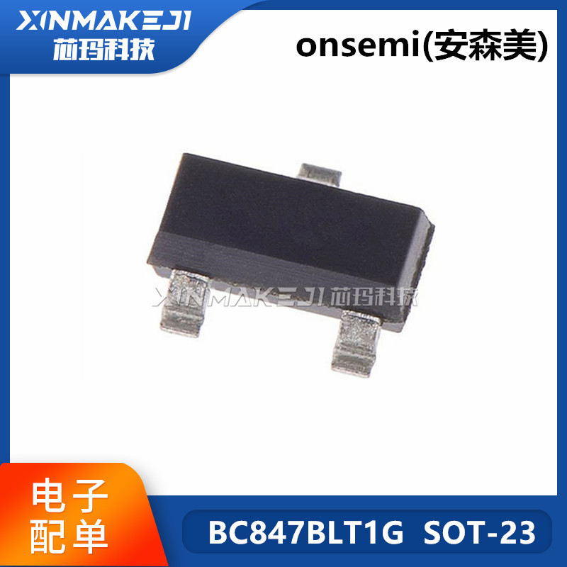 BC847BLT1G 丝印 1F SOT-23 贴片三极管 晶体管 3000只/盘 ON原装