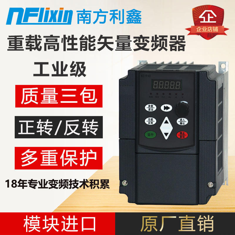 变频器4kw380v电机变频调速风机水泵电机控制器跨境电商供应商