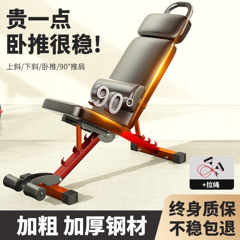 哑铃凳卧推家用健身椅仰卧起坐辅助器材男杠铃飞鸟折叠多功能凳子