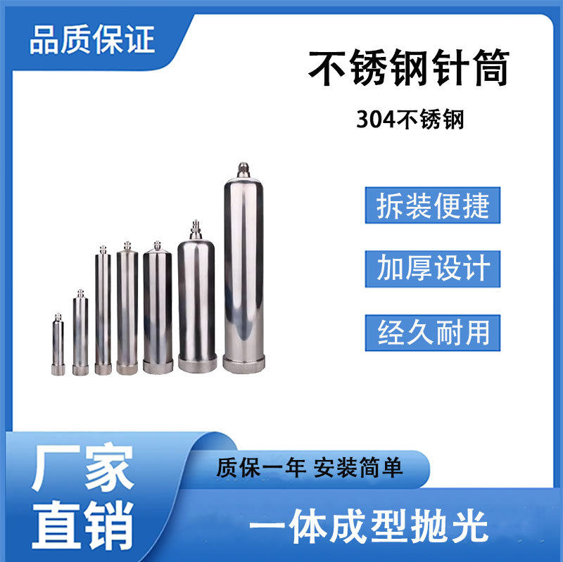 全不锈钢点胶针筒耐高压高温金属日式美式加热针筒压胶筒容量可选