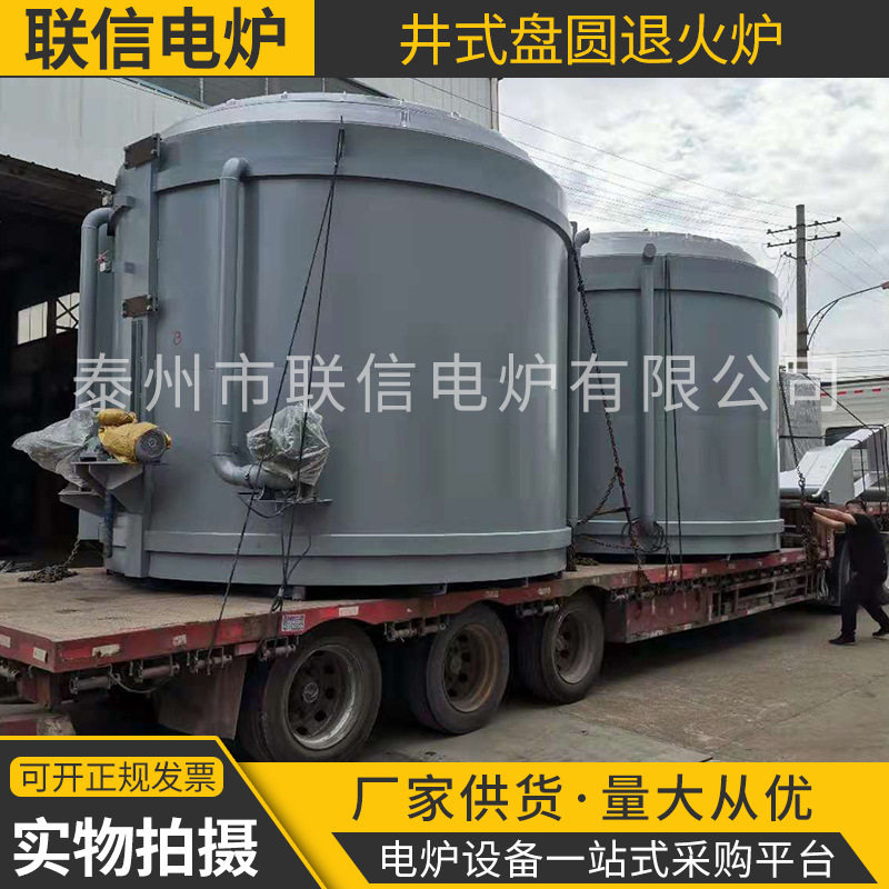 井式盘圆退火炉线材密封气氛退火炉钢丝盘卷软化热处理井式炉