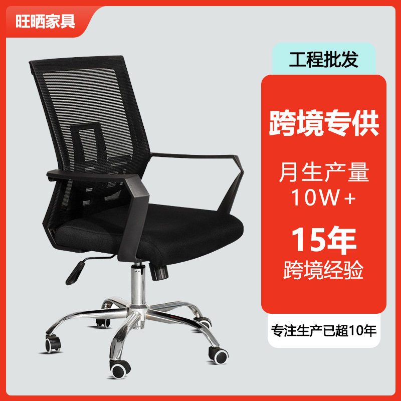 办公椅时尚转椅电脑椅家用网椅升降椅子会议椅会客椅工学椅职员椅