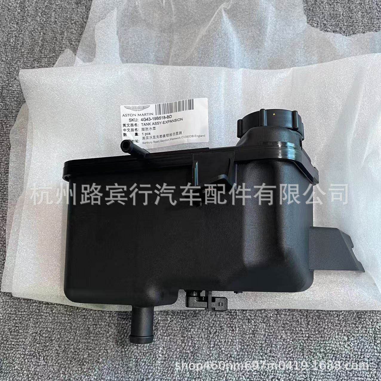 适用阿斯顿马丁RAPIDE6.0水箱副水壶膨胀水壶4G43-19B518BC/BD