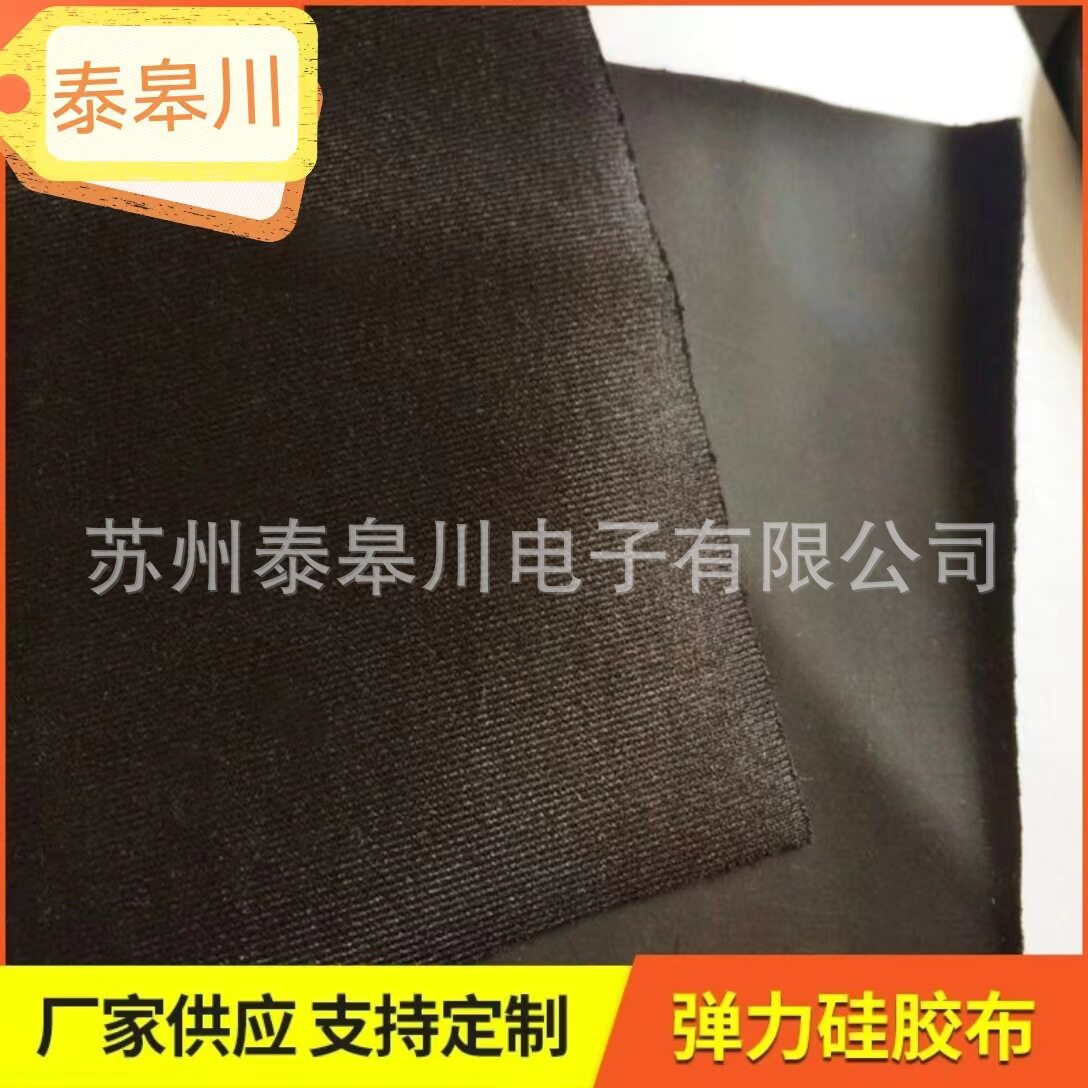 弹力布 优惠供应1.2mm厚度试验箱设备配套用硅胶弹力布  热转印弹