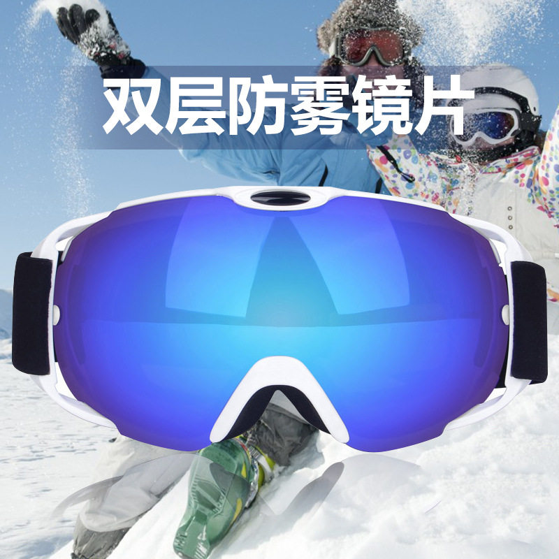 防雾双层滑雪镜成人男女大球面滑雪眼镜防风可卡近视雪镜双镜片