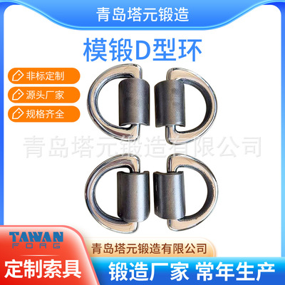 青岛锻造工厂T316不锈钢材质MBS36TD型环模锻地铃集装箱绑扎索具