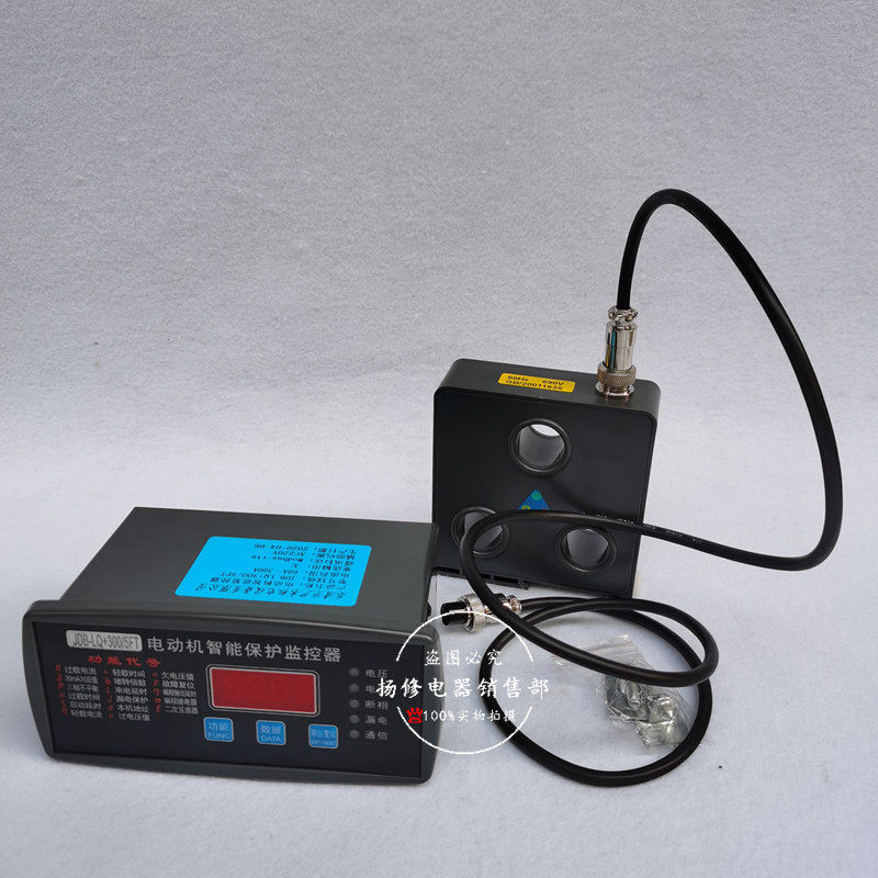 电机监控器JDB-LQ-05ZT/10ZT/30ZT/50ZT/100ZT电动机智能保护器