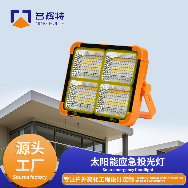 太阳能充电灯露营投光灯工地移动强光便携led户外应急手提照明灯