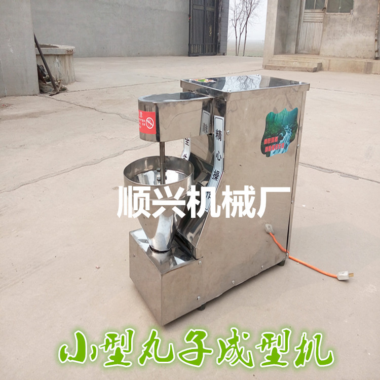 仿手工丸子机 火锅鱼丸虾丸机 多功能素丸成型设备