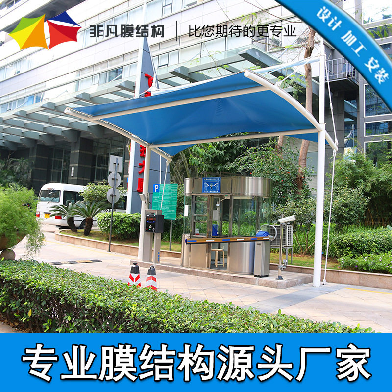 帽口式岗亭膜结构汽车停车蓬保安亭小区出入口膜结构停车棚雨篷