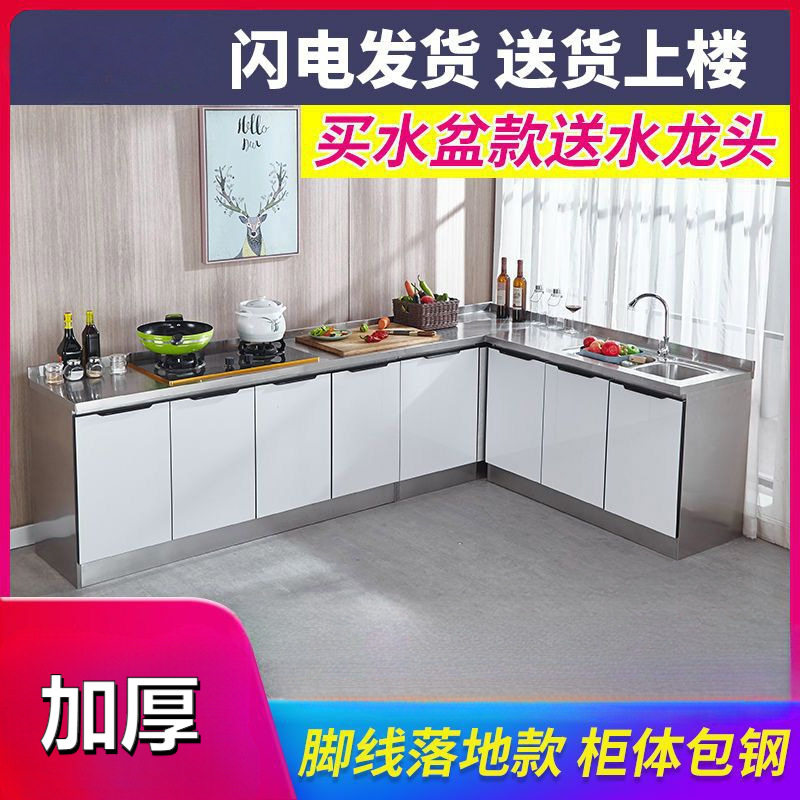 家用经济型不锈钢橱柜全钢一体整体厨房储物柜简易组装收纳厨房柜