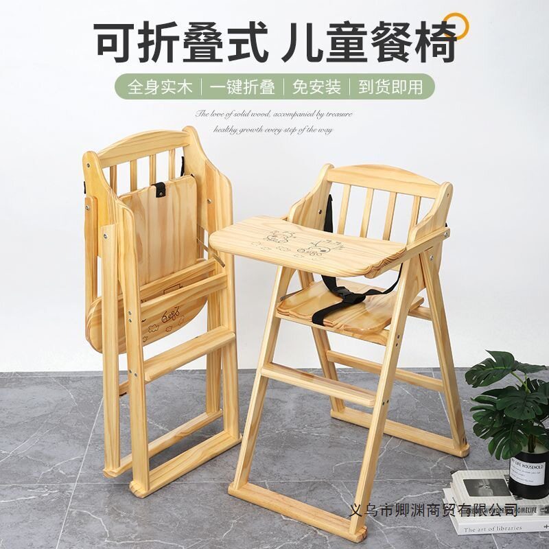 实木餐椅儿童吃饭座椅家用椅子餐厅折叠餐桌椅凳子防摔座椅多功能