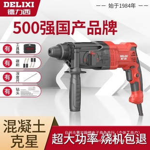 电锤垫高电钻三用多功能工业级家用混凝土大功率重型冲击钻