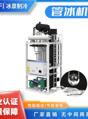 20吨/工业管管商冰机638用大型透明中空冰机天全自动制冰设备