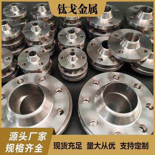 厂家生产加工DN5/DN600/00钛金属加TG1223工0焊接法13兰可定做
