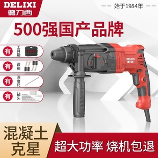电锤垫高电钻三用多功能工业级家用混凝土大功率重型冲击钻其他