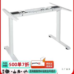 电动升降桌腿架电脑工作台自动智能桌脚支架双电机三节升降桌配件