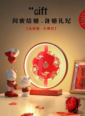 结婚台灯床头灯饰闺蜜陪嫁礼品送新人婚房卧室长明灯婚庆用品大全