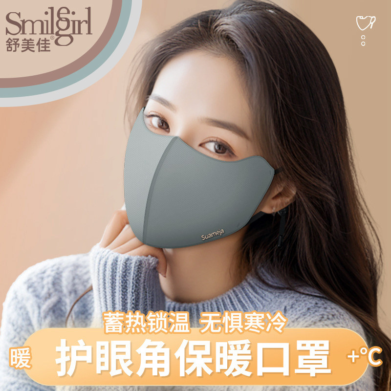 舒美佳加厚防寒保暖口罩纯棉透气图片