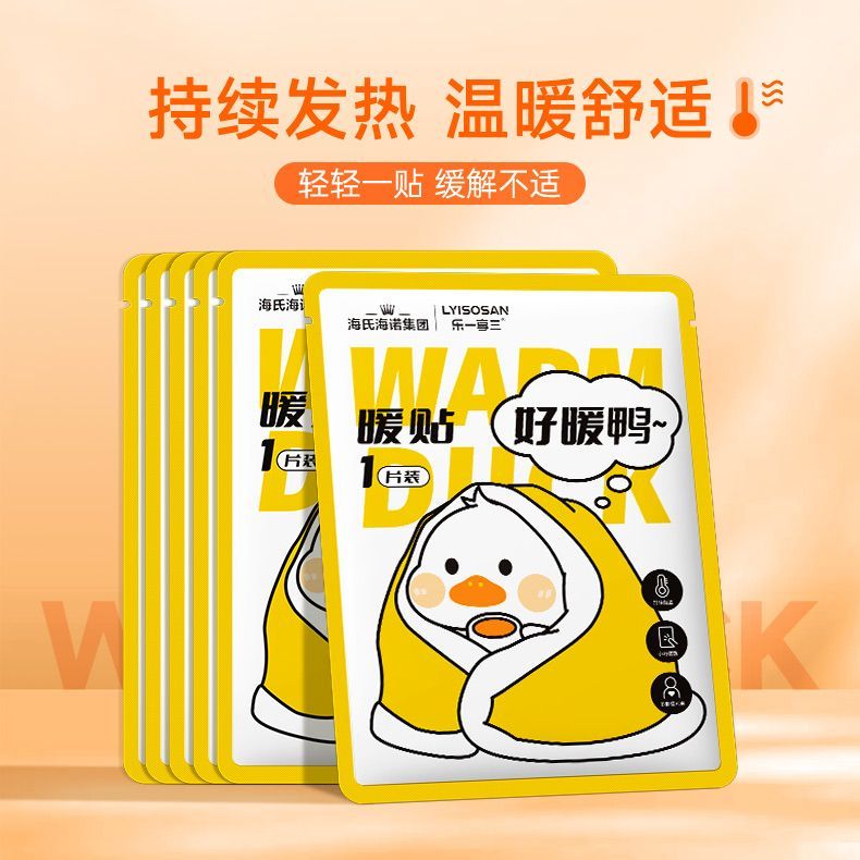 海氏海诺好暖鸭暖贴冬季自发热贴全身可用女生姨妈贴