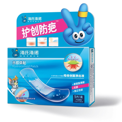 海氏海诺水胶体贴护创防疤吸收创面渗出液5贴/盒