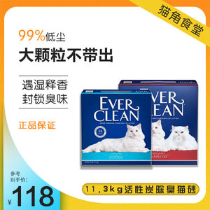 美国进口铂钻Everclean 25磅强结团膨润土除臭低尘高端活性炭猫砂