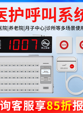 医院无线呼叫器养老院月子中心护士站呼叫系统病房病人床头呼叫铃诊所远距离一键呼唤器卫生间紧急呼救报警