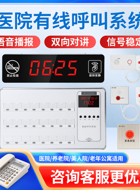 医院叫号系统病房专用床头铃护士站呼叫器养老院老人养护中心有线呼救器响铃医护无线对讲传声器
