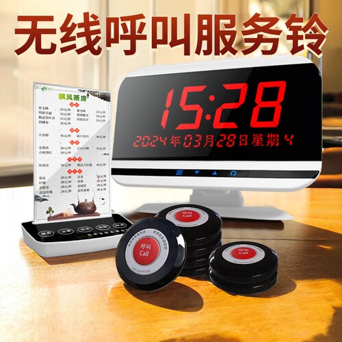 医院无线呼叫器诊所养老院呼唤