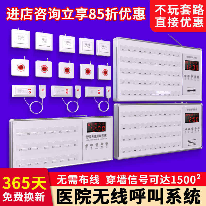 ringbell医院养老院无线呼叫系统