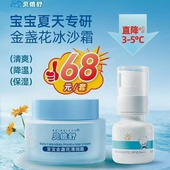 户外军训 贝倍舒儿童学生防晒乳隔离露紫外线清爽保湿 网红推荐