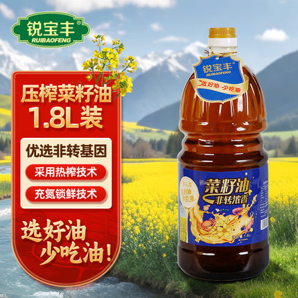 锐宝丰浓香菜籽油1.8L